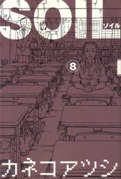 Manga - Manhwa - Soil jp Vol.8