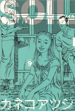 Manga - Manhwa - Soil jp Vol.9