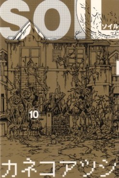 Manga - Manhwa - Soil jp Vol.10