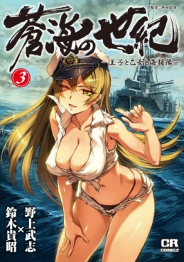 manga - Sôkai no Seiki - Ôji to Shôjo to Kaientai jp Vol.3