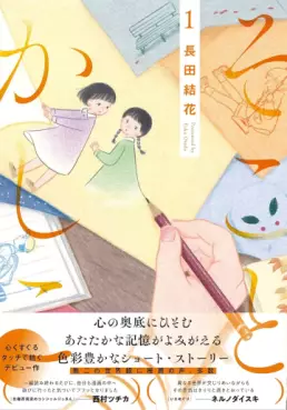 manga - Soko to Kashiko jp Vol.1