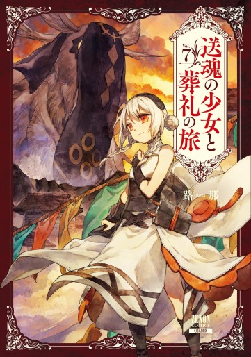 Manga - Manhwa - Sôkon no Shôjo to Sôrei no Tabi jp Vol.7