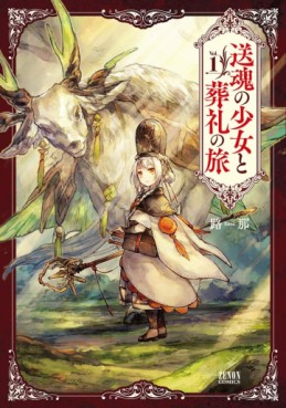 Manga - Manhwa - Sôkon no Shôjo to Sôrei no Tabi jp Vol.1