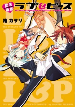 Sokuseki Sentai Love & Piece jp Vol.0