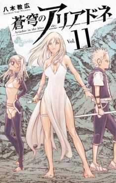 Manga - Manhwa - Sokyû no Ariadne jp Vol.11