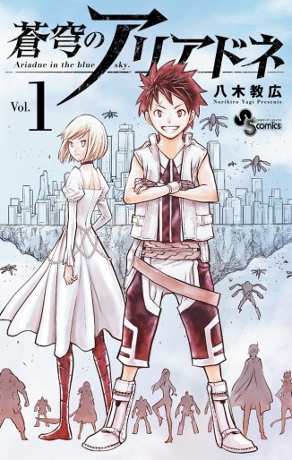 Manga - Manhwa - Sokyû no Ariadne jp Vol.1