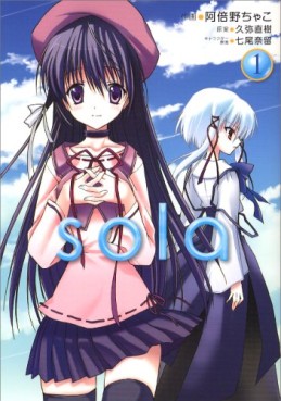 Manga - Manhwa - Sola vo