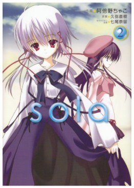 Sola jp Vol.2