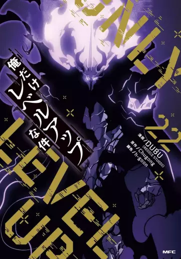 Manga - Manhwa - Solo Leveling jp Vol.22