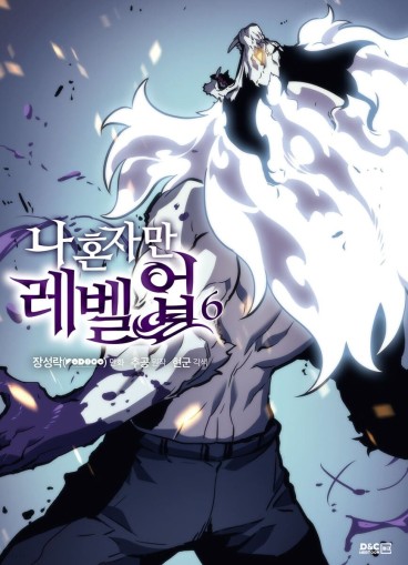 Manga - Manhwa - Solo Leveling kr Vol.6