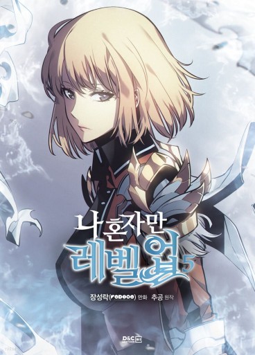 Manga - Manhwa - Solo Leveling kr Vol.5