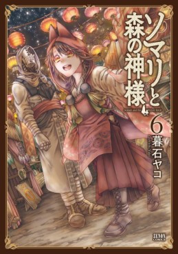 Somali to Mori no Kami-sama jp Vol.6