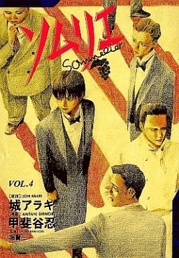 Manga - Manhwa - Sommelier jp Vol.4