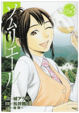 Manga - Manhwa - Sommelière jp Vol.3