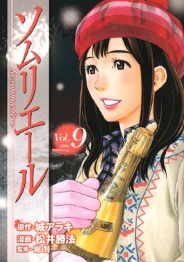 Manga - Manhwa - Sommelière jp Vol.9