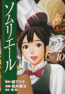 Manga - Manhwa - Sommelière jp Vol.10