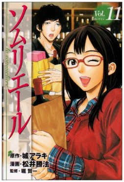 Manga - Manhwa - Sommelière jp Vol.11