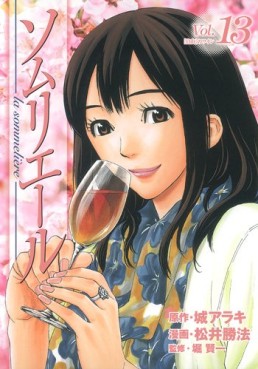 Manga - Manhwa - Sommelière jp Vol.13