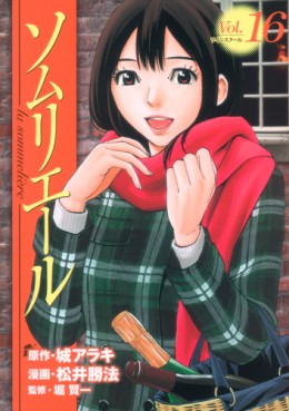 Manga - Manhwa - Sommelière jp Vol.16