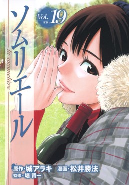 Manga - Manhwa - Sommelière jp Vol.19