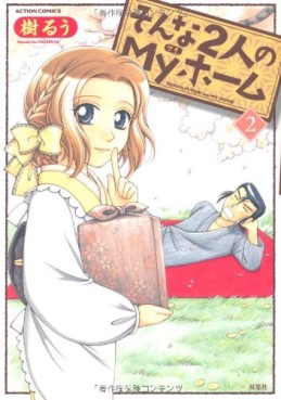 Manga - Manhwa - Sonna Futari no My Home jp Vol.2