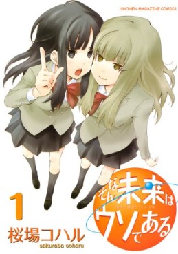 Manga - Manhwa - Sonna Mirai wa Uso de Aru jp Vol.1