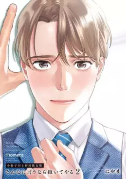 Manga - Manhwa - Sonna ni Iu Nara Daiteyaru jp Vol.2