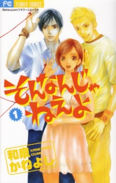 Manga - Manhwa - Sonnan ja nee yo jp Vol.1