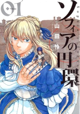 Manga - Manhwa - Sophia no Enkan jp Vol.1