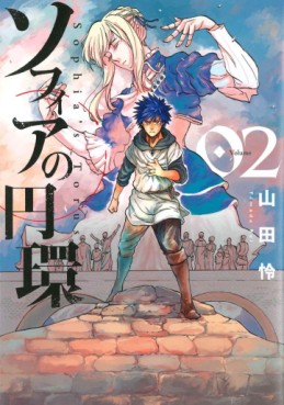 Manga - Manhwa - Sophia no Enkan jp Vol.2