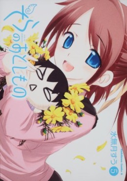 Manga - Manhwa - Sora no Otoshimono jp Vol.5