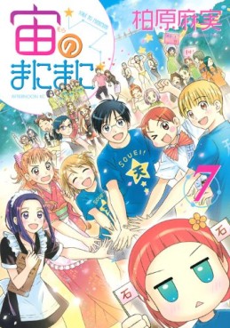 Manga - Manhwa - Sora no Manimani jp Vol.7