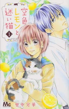 Manga - Manhwa - Sora Iro Lemon to Mayoi Neko jp Vol.1