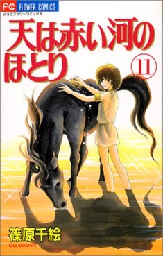 Manga - Manhwa - Sora ha Akai Kawa no Hotori jp Vol.11