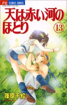 Manga - Manhwa - Sora ha Akai Kawa no Hotori jp Vol.13