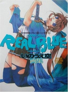 Sora Inoue - Artbook - Real Blue jp Vol.0