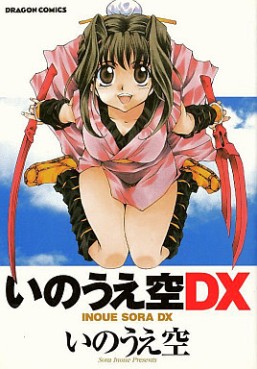 Inoue Sora DX jp