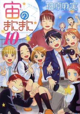Manga - Manhwa - Sora no Manimani jp Vol.10