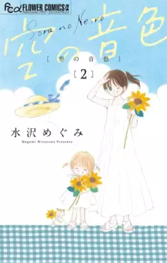Manga - Manhwa - Sora no Neiro jp Vol.2