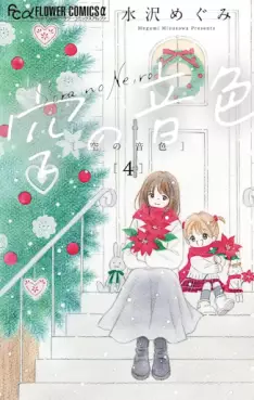 Sora no Neiro jp Vol.4