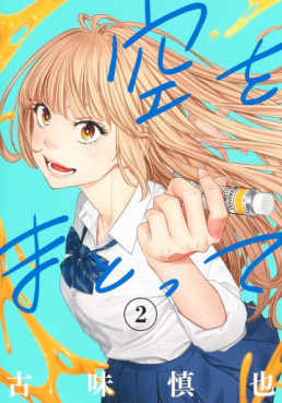 Manga - Manhwa - Sora wo Mattote jp Vol.2