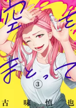 Manga - Manhwa - Sora wo Mattote jp Vol.3