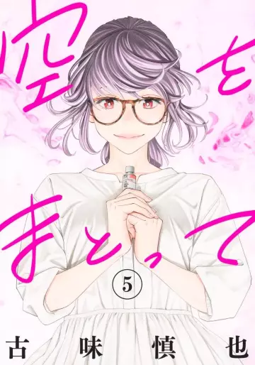 Manga - Manhwa - Sora wo Mattote jp Vol.5