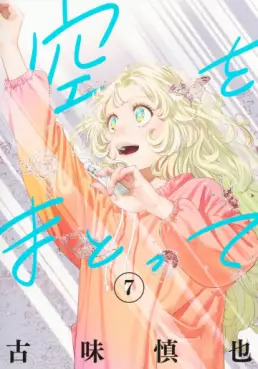 Sora wo Mattote jp Vol.7