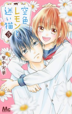 Manga - Manhwa - Sora Iro Lemon to Mayoi Neko jp Vol.5