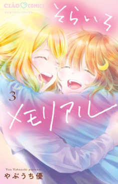 Manga - Manhwa - Sorairo Memorial jp Vol.3