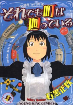 Manga - Manhwa - Soredemo Machi ha Mawatteiru jp Vol.1