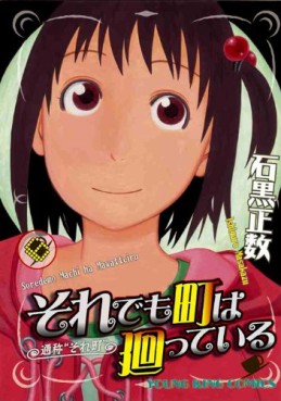Manga - Manhwa - Soredemo Machi ha Mawatteiru jp Vol.6