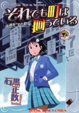 Manga - Manhwa - Soredemo Machi ha Mawatteiru jp Vol.7