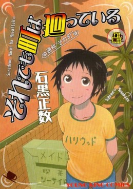 Manga - Manhwa - Soredemo Machi ha Mawatteiru jp Vol.8